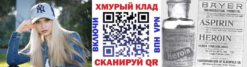 ГЕРОИН Heroin Рудня