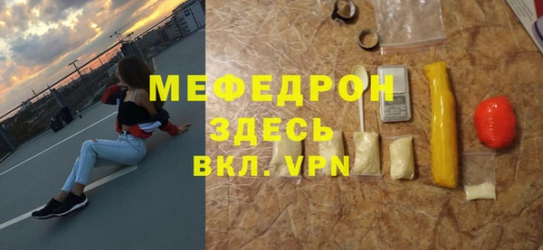 мефедрон Покров